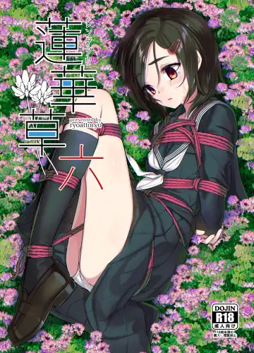 [Ryoattoryo] Rengesou Roku - Fhentai