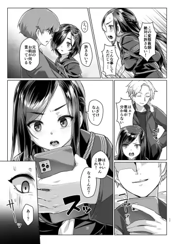 [Ryoattoryo] Rengesou Roku Fhentai - Page 16