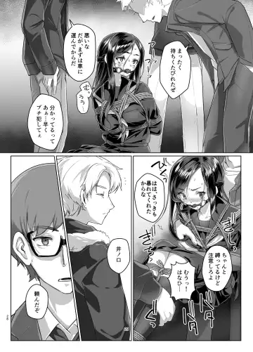 [Ryoattoryo] Rengesou Roku Fhentai - Page 27