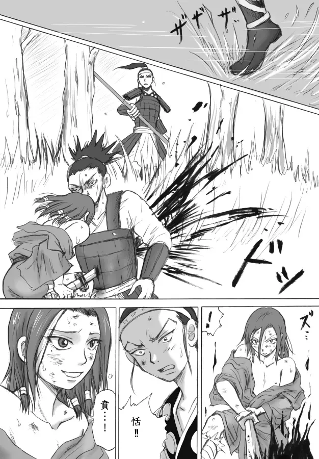 Soumonka Fhentai - Page 11