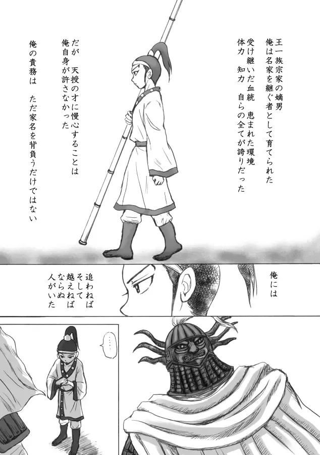 Soumonka Fhentai - Page 22