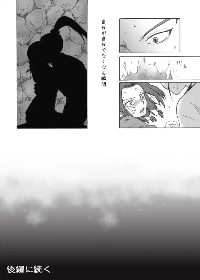 Soumonka Fhentai - Page 33