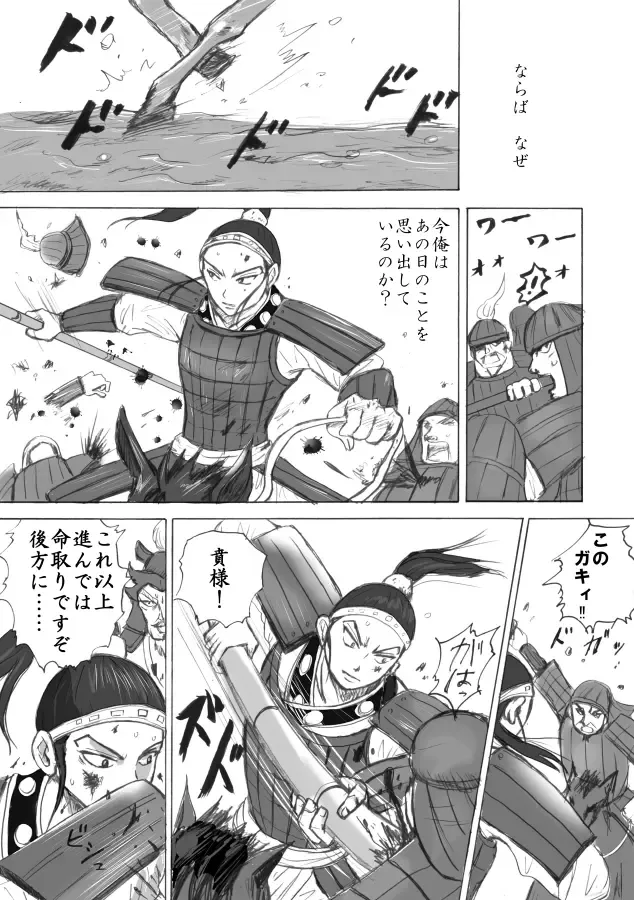 Soumonka Fhentai - Page 4