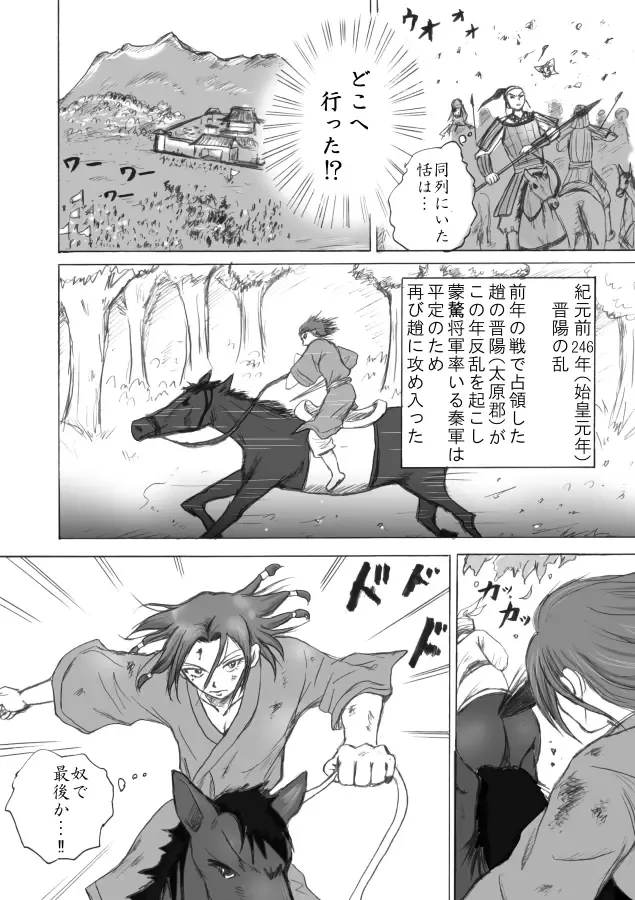 Soumonka Fhentai - Page 5