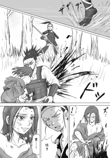 Soumonka Fhentai - Page 11