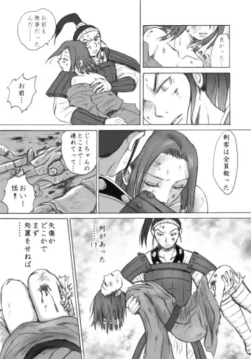 Soumonka Fhentai - Page 12