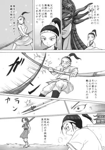 Soumonka Fhentai - Page 23