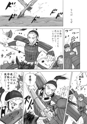 Soumonka Fhentai - Page 4