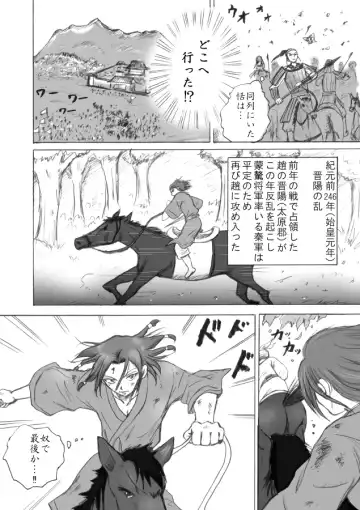 Soumonka Fhentai - Page 5