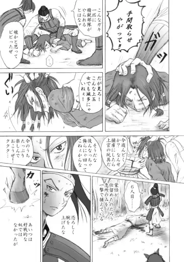 Soumonka Fhentai - Page 8