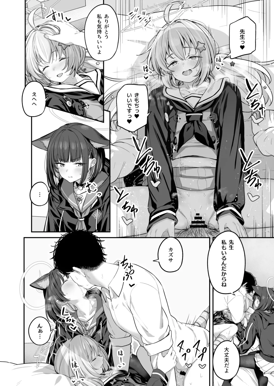 [Tobimura] Tokoton Yacchau Kyouyama Kazusa 2 Fhentai - Page 18