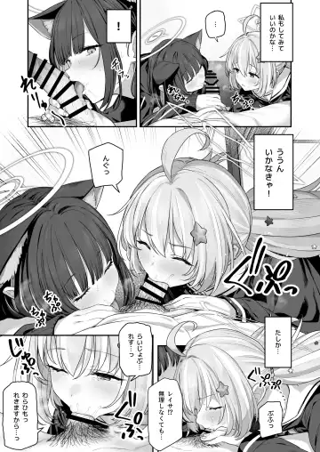 [Tobimura] Tokoton Yacchau Kyouyama Kazusa 2 Fhentai - Page 11