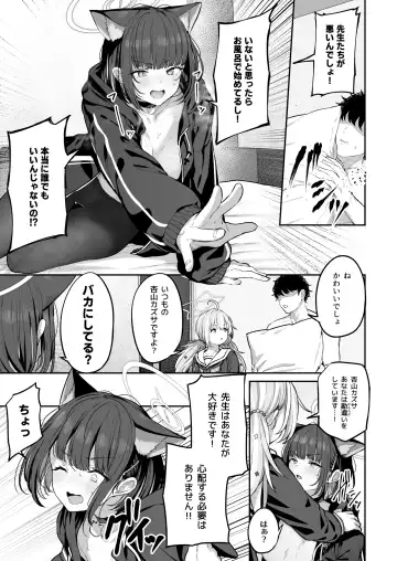 [Tobimura] Tokoton Yacchau Kyouyama Kazusa 2 Fhentai - Page 47