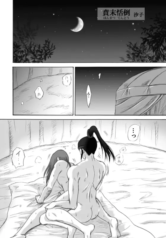 Honmatsu Tentou Fhentai - Page 1