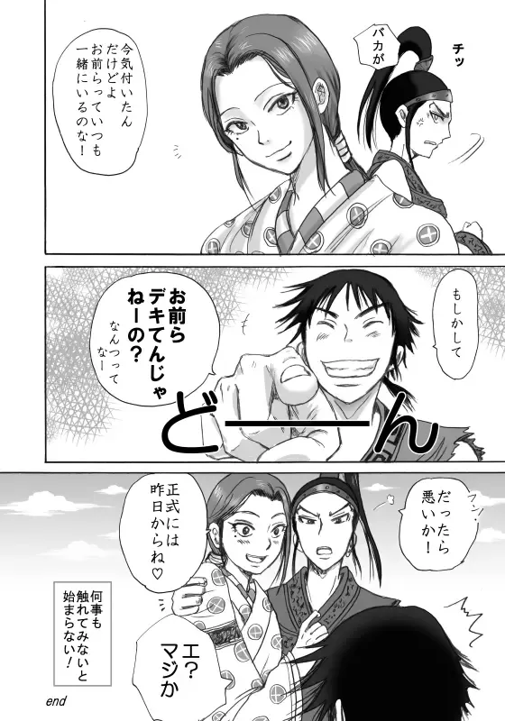 Honmatsu Tentou Fhentai - Page 33