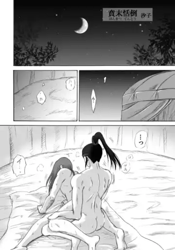 Read Honmatsu Tentou - Fhentai