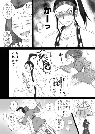 Honmatsu Tentou Fhentai - Page 5