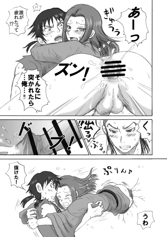 Kabe ni Hamatte Ugokenai Mouten ni Suru Koto wa Fhentai - Page 8