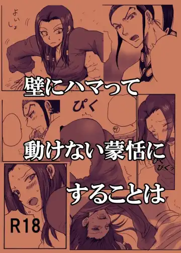 Read Kabe ni Hamatte Ugokenai Mouten ni Suru Koto wa - Fhentai