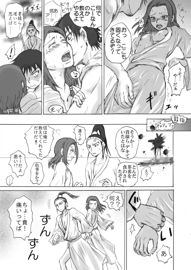 Takami ni Noborou! Fhentai - Page 10