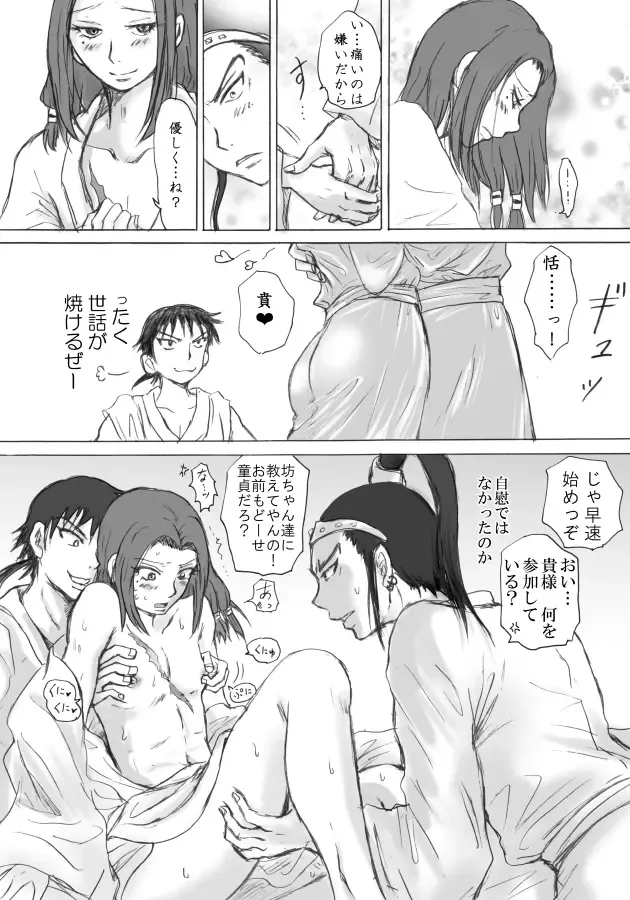 Takami ni Noborou! Fhentai - Page 13