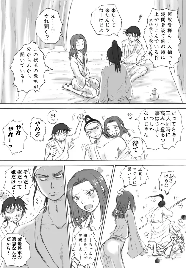 Takami ni Noborou! Fhentai - Page 3