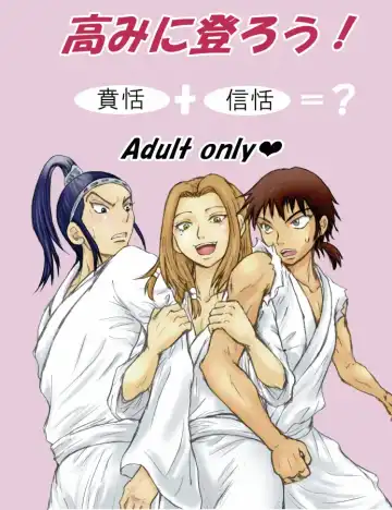 Read Takami ni Noborou! - Fhentai