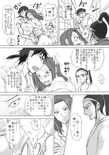 Takami ni Noborou! Fhentai - Page 12