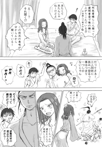 Takami ni Noborou! Fhentai - Page 3