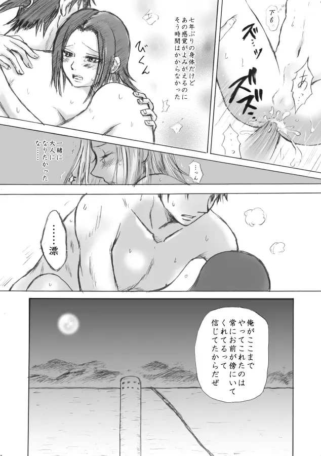 Kaze no Kanata Fhentai - Page 13