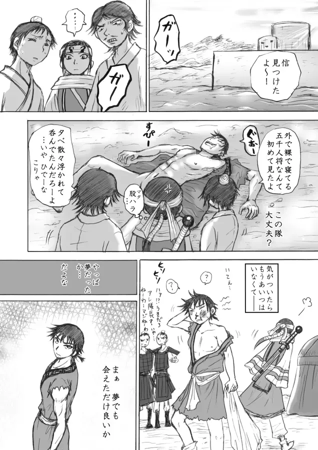 Kaze no Kanata Fhentai - Page 15