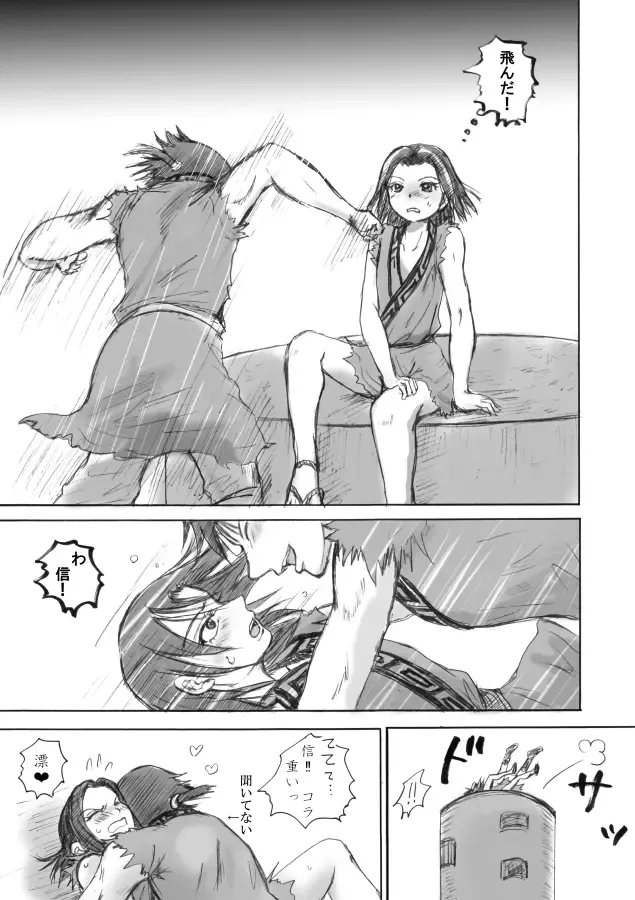 Kaze no Kanata Fhentai - Page 6