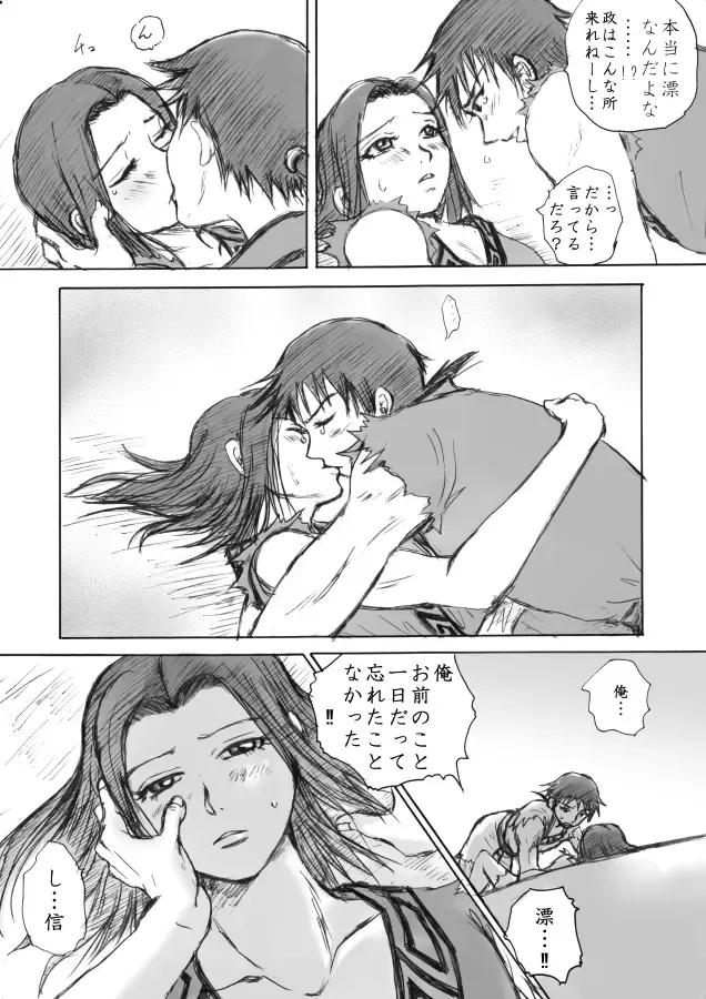 Kaze no Kanata Fhentai - Page 7