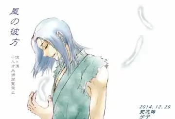 Read Kaze no Kanata - Fhentai