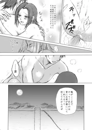 Kaze no Kanata Fhentai - Page 13