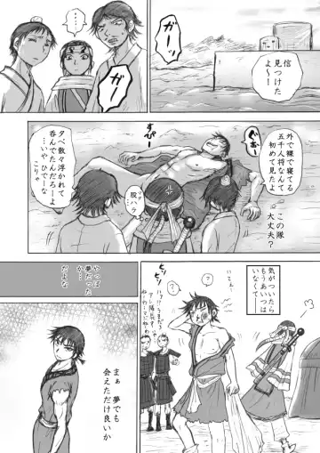 Kaze no Kanata Fhentai - Page 15