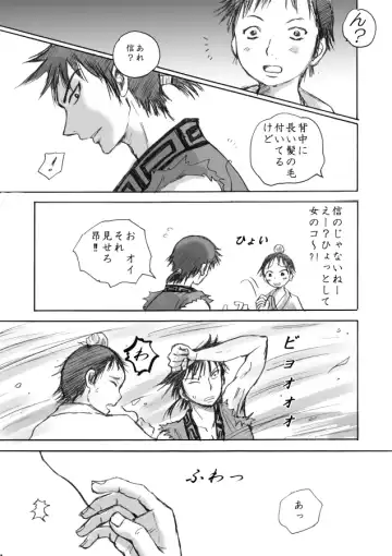 Kaze no Kanata Fhentai - Page 16