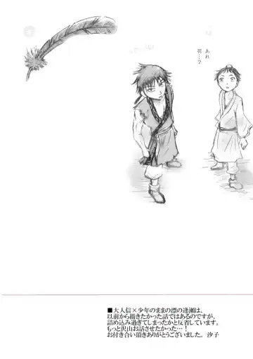 Kaze no Kanata Fhentai - Page 17