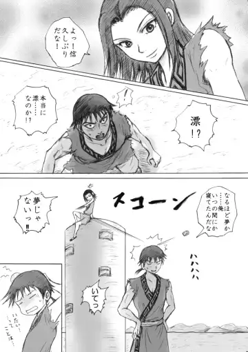 Kaze no Kanata Fhentai - Page 4