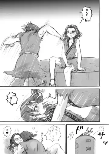 Kaze no Kanata Fhentai - Page 6