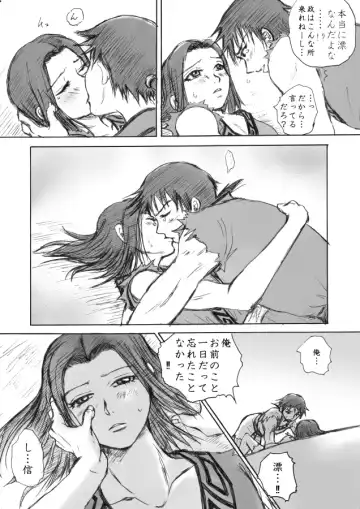 Kaze no Kanata Fhentai - Page 7