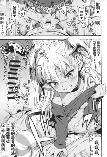 [Uousaoh] Yasashii? Mesugaki Succubus ~Yankee Oshioki Hen~ | 温柔的?贱ㄚ头淫魔~小混混必须要惩罚篇~ Fhentai - Page 10