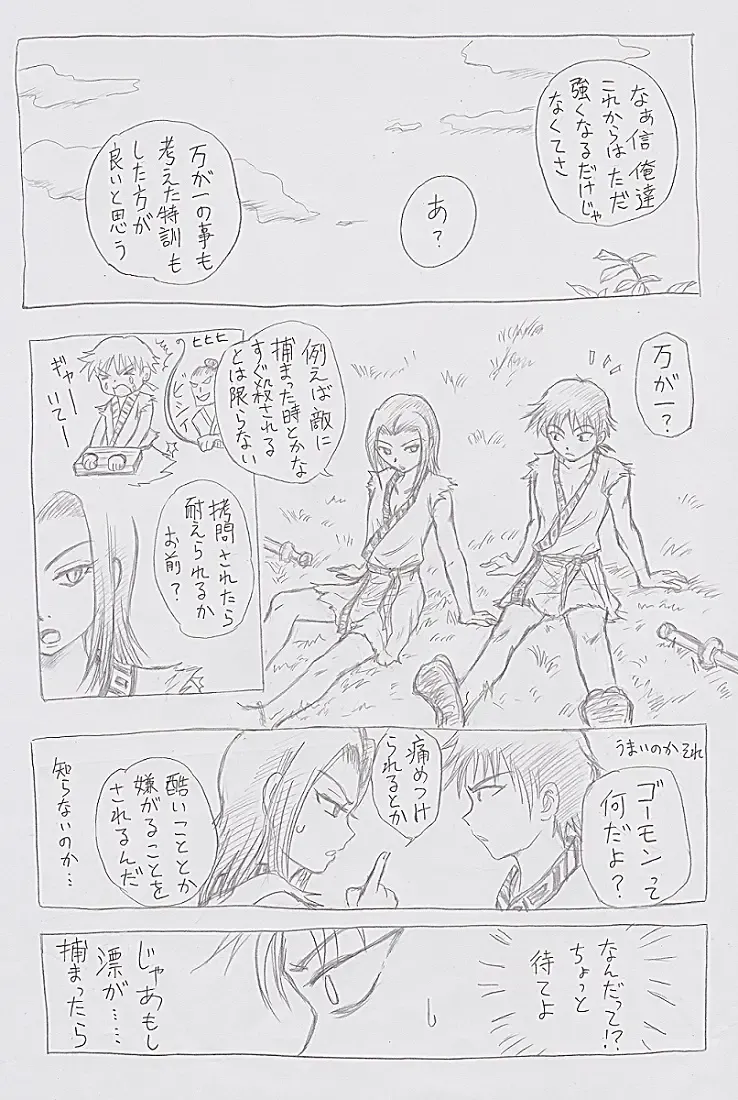 Secret training Fhentai - Page 1