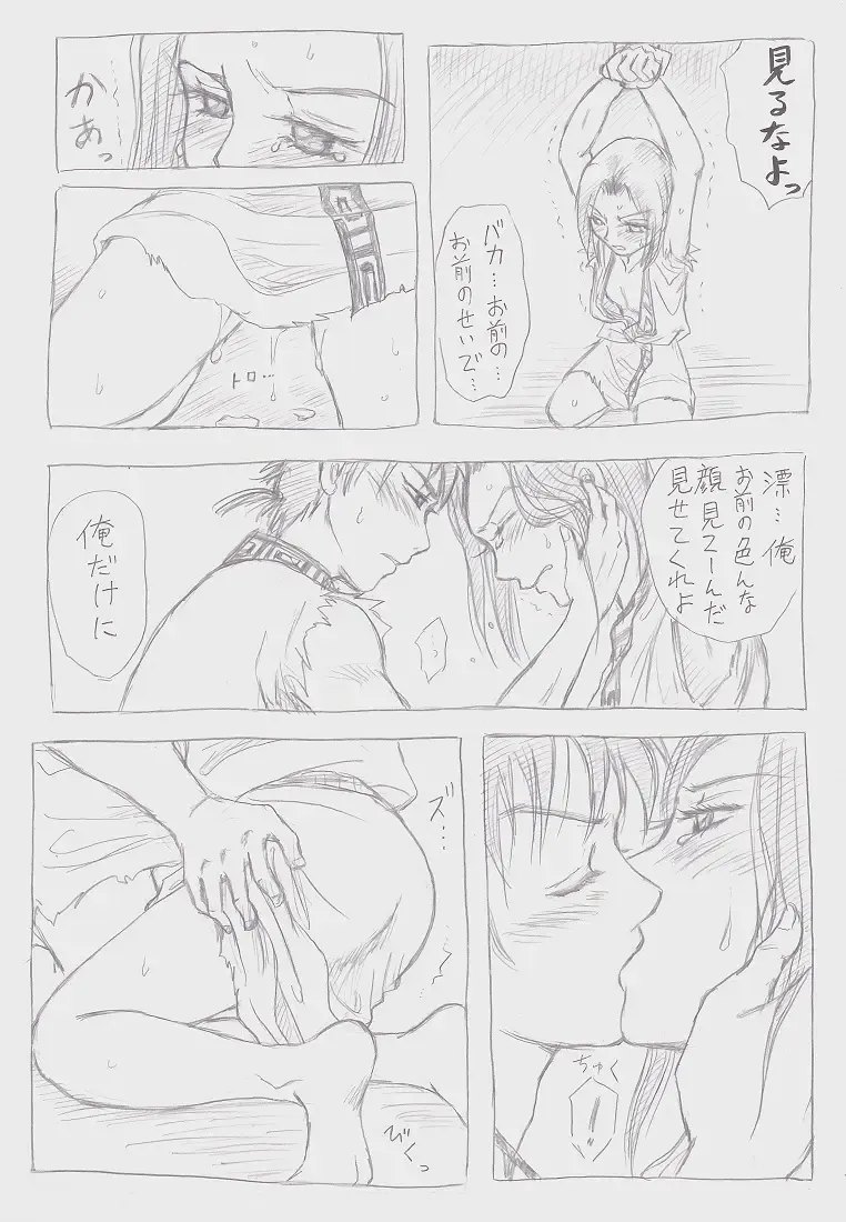 Secret training Fhentai - Page 10