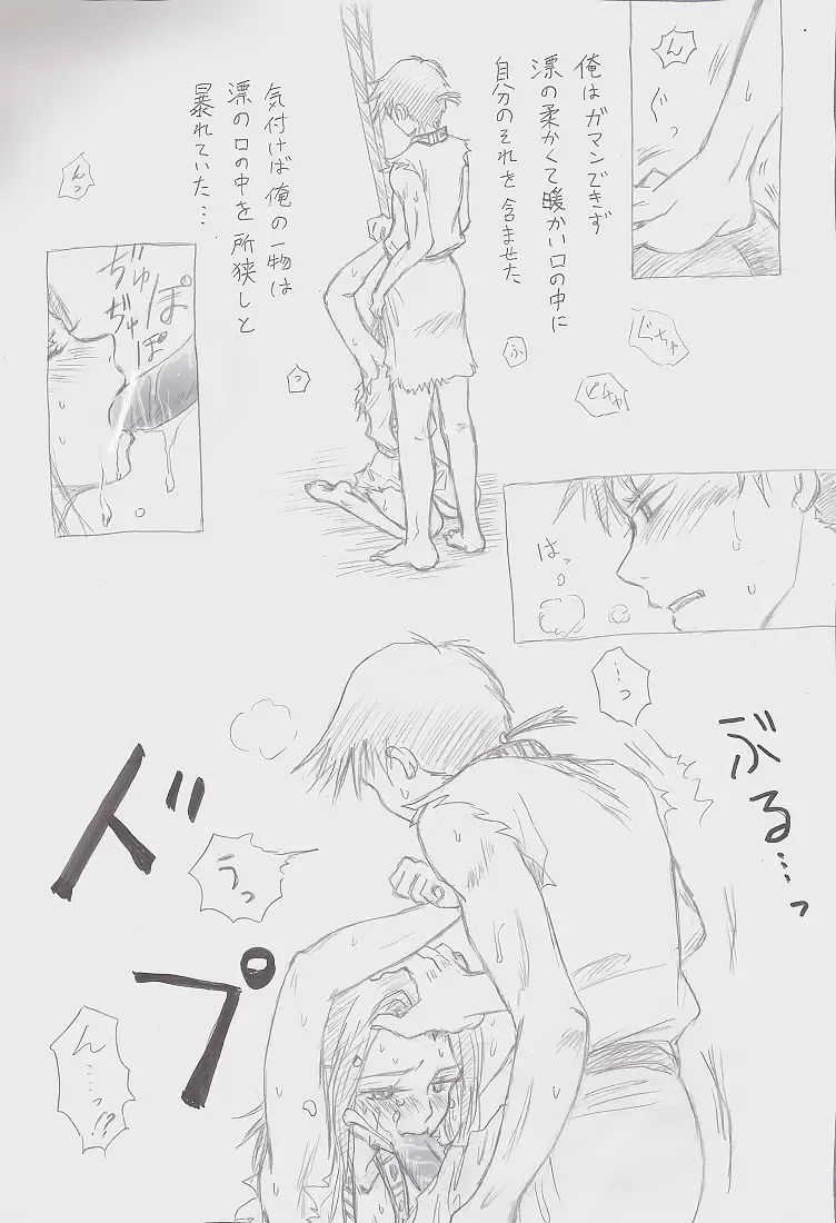 Secret training Fhentai - Page 13