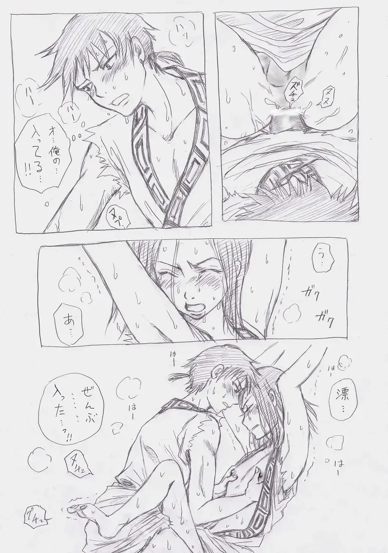 Secret training Fhentai - Page 20