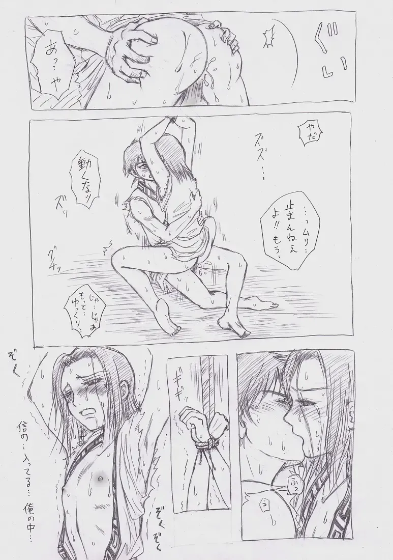 Secret training Fhentai - Page 21