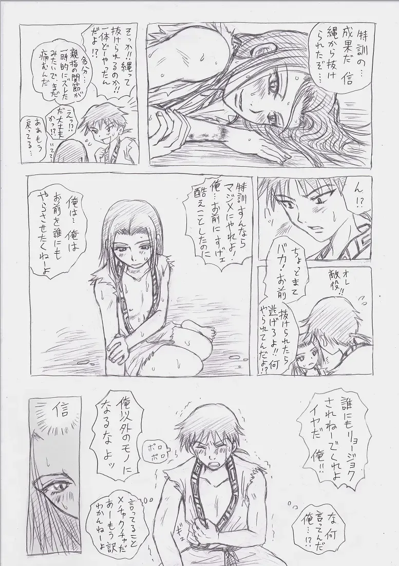 Secret training Fhentai - Page 24