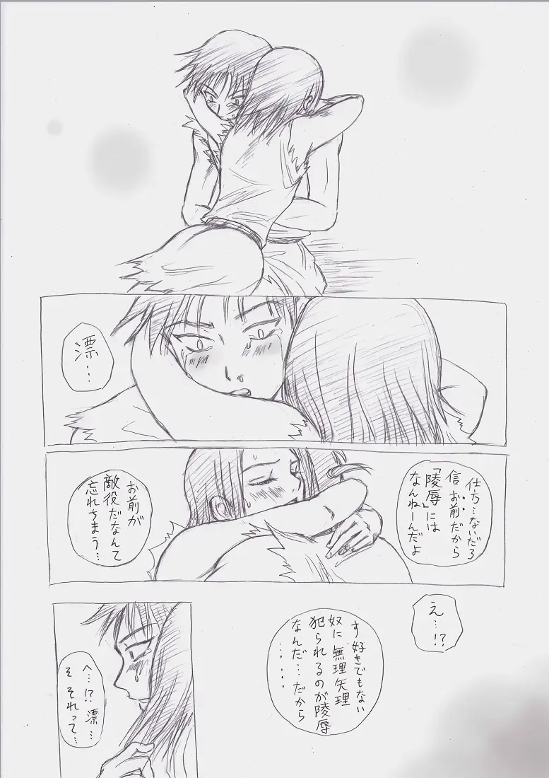 Secret training Fhentai - Page 25