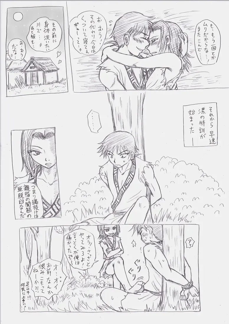 Secret training Fhentai - Page 27